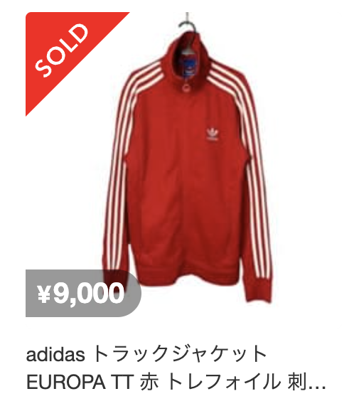 メルカリで売れたトラックジャケット ¥9,000